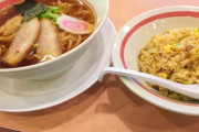 本当に旨いラーメンって食べたことあるか？