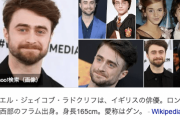 【悲報】俳優・ダニエル・ラドクリフさん、変な役しかこない