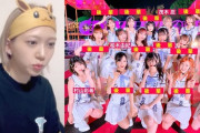【AKB48】茂木忍「歌番組で後輩にぶちきれられた」