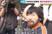 中核派の活動家「コロナ給付金詐欺」で逮捕　うその書類を提出し現金10万円をだましとった疑い「戦争に反対しよう。核兵器をなくそう」と供述　広島市職員を集団暴行した罪で起訴されていた