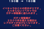 【パワプロアプリ】もう最後また後でな！さっき計算したら正確にはこれ12ループ目やったわ！