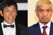 明石家さんま　松本人志の活動休止決断に「子供のためというのが大きい気がする」誘った芸人が「悩んでる」と気遣いも