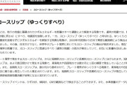 地震調査委「大地震に注意」…東日本大震災前にも確認された現象、三陸沖で「ゆっくりすべり」が加速