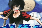 漫画家・島本和彦さん、マンガワン連載漫画家の未成年性加害に対してやんわり小学館擁護　→　後輩漫画家に正論を返される