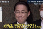 【悲報】岸田さん、何だか哀れ・・・禅譲とは何だったのか？
