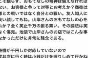 【悲報】レビュー「ラーメン屋の両替で100円手数料取られた」→店長ﾌﾞﾁｷﾞﾚで晒上げにしてしまうｗｗｗｗｗ
