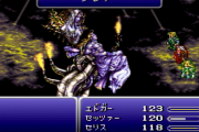 【悲報】FF6さん、未だに誰が主人公かで大揉めｗｗｗｗ