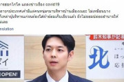 【緊急】　北海道の知事がタイで大人気、タイ人のゲイ達にロックオンされる