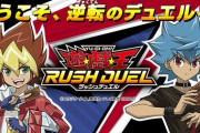 新遊戯王「モンスターの召喚回数が無制限」「毎ターン手札が5枚になるようにドロー」←これヤバくね？ｗｗｗｗｗｗｗｗｗｗｗｗｗｗｗｗｗ