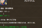 【パズドラ】コロコロコラボキャラが50万モンポに値上げされてて草