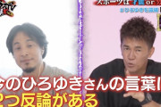 ひろゆき「スポーツは才能。例えば バスケは180cmないと厳しい」 武井壮「努力でどうとでもなる」