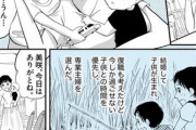 【画像】この漫画の旦那「うちの奥さんは最高の同僚だ」無職嫁「……！」