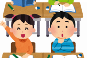 小学校あるある書いてけwwwwwww