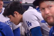 大谷翔平がベンチで怒る様子に全米騒然！←「日本語で何て叫んでいるのか？」（海外の反応）