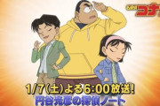 【緊急速報】コナンの黒幕遂に明かされる！！！！！！！