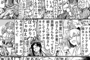 【FGO】サテ―さんのFGO マシュおーだー72 12月号 BOXは回しているかい&あのネコを見たかい&年の瀬まっしぐら回