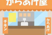 【なぜ「唐揚げ専門店」は消えたのか？】倒産急増のウラに「3つの要因」“手軽に参入できる”こともアダに…