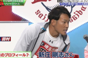 【悲報】村上民爆誕してしまうｗｗｗｗ
