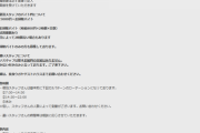 【画像】やりがい企業さん、とんでもない条件で従業員を募集してしまう