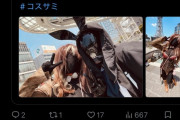 【悲報】コスプレイヤーの写真に映り込んでしまった男性、ネット掲示板で誹謗中傷を受ける