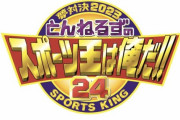 【朗報】リアル野球BAN出場選手決定！！