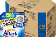 花王 アタック抗菌EX 洗濯洗剤 つめかえ用 1590g×6個が30%ポイントバックで実質3,586円！