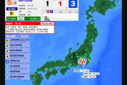 【速報】神奈川県西部を震源とする地震が発生　規模はマグニチュード5.2、最大震度4程度