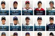 【画像】イチローと対戦する「女子高校生選抜」がこちら