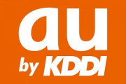 KDDI、香港にあるサーバーで国内携帯契約者の情報を管理していた事が判明　国内へのデータ移管を検討へ