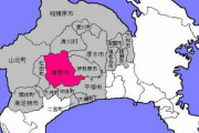 会社「お前来月から神奈川に転勤な」 ワイ「横浜？川崎？湘南？」