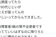 【画像】山手線催涙スプレー女、Xに降臨して言い訳するもガチでヤバいやつだと判明