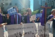 韓国キリスト団体、ソウルの日本大使館付近で集会「虐殺を認定しろ！」と叫び虐殺モニュメント設置　→韓国警察が阻止　