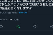 ◆悲報◆本場イングランドのマン・シティサポ、早くもチェルシーに鞍替えｗｗｗ