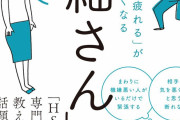 【悲報】精神科医、HSP（繊細さん）をバッサリ 「病気ではない。なので診てくださいと言われても処置はできない」「なぜこんなに話題なのか分からない」
