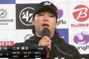 ロッテ二木康太(25) 9勝3敗 防3.40 WHIP0.91
