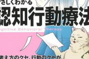【結果】母「精神科どうだった？」俺「認知療法を試すらしい。前向きに考える思考を鍛えるんだって」