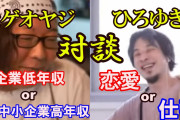 【悲報】ひろゆき「フランスの水を飲んでるおかげで骨格がしっかりしてムキムキになった」