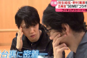 【羽生結弦】野村萬斎と初共演　五輪金“SEIMEI”コラボ舞台裏