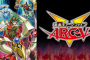 「遊戯王ARC-Vは子供向けの幼稚な番組」←安心してみたらとんでもなかったわ