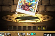 【パズドラ】ケリ姫武器交換はアツい！といかまだサービス継続したのか笑