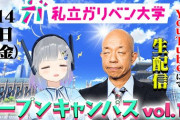 次回ガリベン配信に花京院ちえりゲスト出演決定！