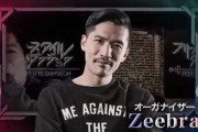 Zeebra、離婚