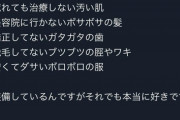 【悲報】夜職嬢「安いデートで満足する女は大体ブス」→女性をブチギレさせてしまうｗｗｗｗ