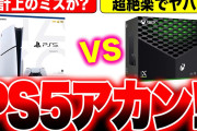 【PS5アカン！】設計上のミスか？比較したら『PS5は大変』vs『Xboxは超絶ラク』だった件【Xbox Series X|S 用 Seagateストレージ拡張カード 1TB】