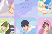 「Free!×MAYLA」第3弾はラウンジウェア！2月28日(火)より予約開始「かわいすぎる」