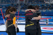 カーリング女子、決勝で敗れるも…史上初銀メダルの快挙