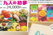 【ラブライブ！】「Aqoursコラボおせち」購入者現る！・・『9人イメージ創作スイーツのクオリティがすごい！』