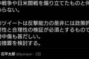 【悲報】小西議員「法的措置検討する」久々に怒る　立憲は敵国の代理人と言われた模様