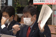 【酷すぎ】立憲・原口議員、野党合同ヒアリングで官僚イジメ・パワハラをするもデマがバレてツイ消し逃亡