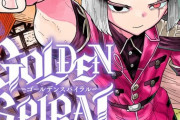 漫画「GOLDEN SPIRAL」最新3巻予約開始！天使と接触するべく試験を突破せよ